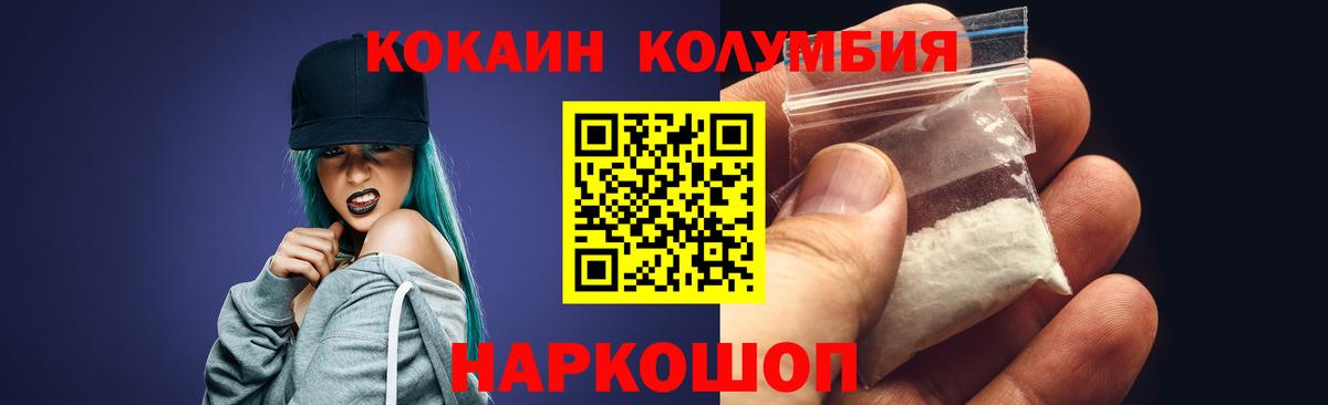 КОКАИН Перу Красноармейск