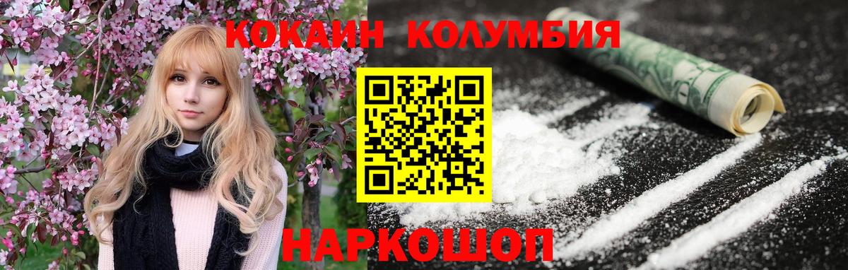Кокаин  Вход с VPN  Кокаин Колумбийский  Красноармейск  COCAIN 97% 