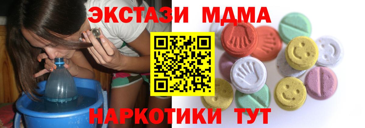 Ecstasy TESLA Красноармейск