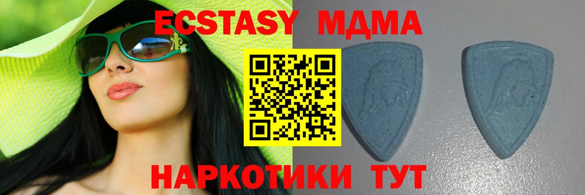 ЭКСТАЗИ 300 mg  Вход с VPN  Ecstasy  Красноармейск  Ecstasy DUBAI 