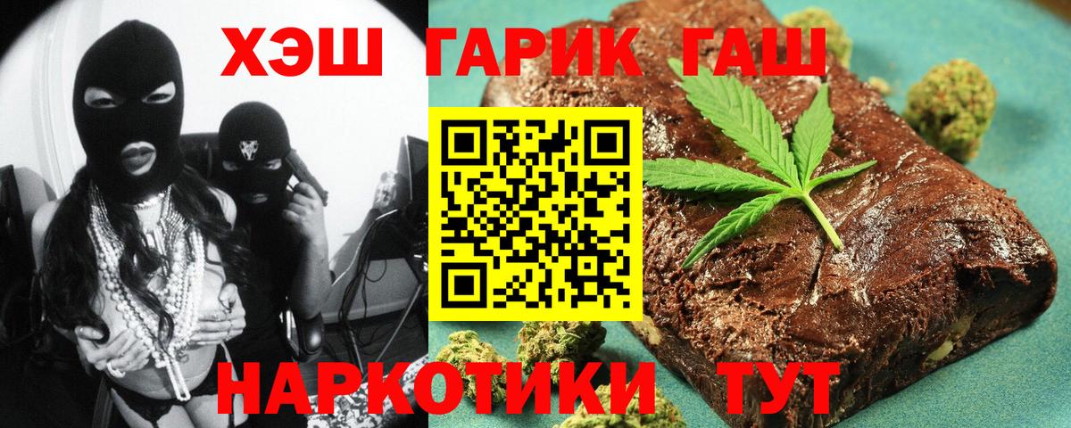 Гашиш гашик  Гашиш Cannabis  Красноармейск  Вход с VPN 