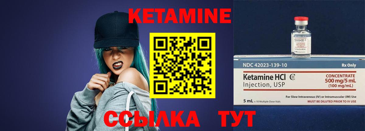 Красноармейск  Кетамин ketamine  Кетамин VHQ  Вход с VPN 