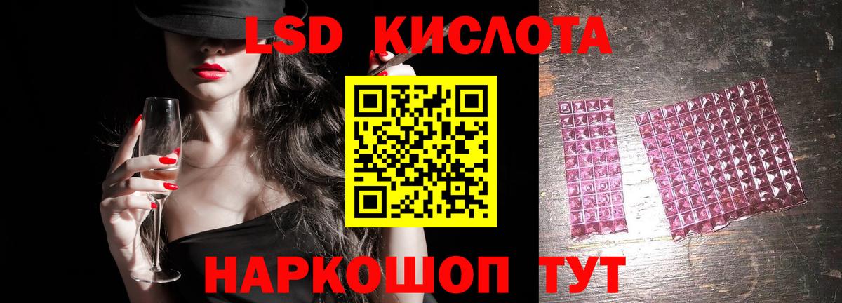 LSD-25 экстази  ЛСД экстази кислота  Вход с VPN  Лсд 25 экстази кислота  Красноармейск 