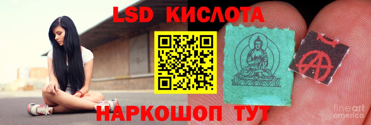 Лсд 25 экстази кислота Красноармейск