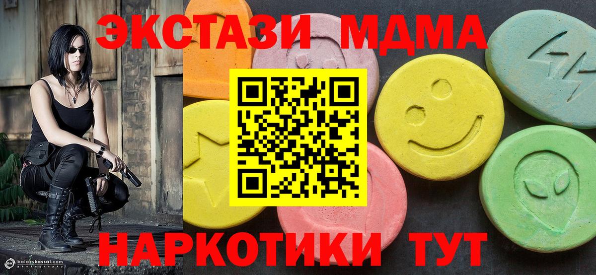 МДМА Molly Красноармейск