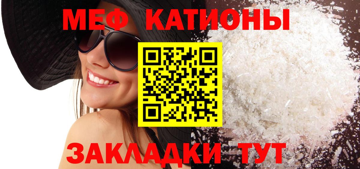 KRAKEN ТОР  МЯУ-МЯУ  Красноармейск  Вход с VPN  МЯУ-МЯУ кристаллы  Мефедрон  Меф мяу мяу 