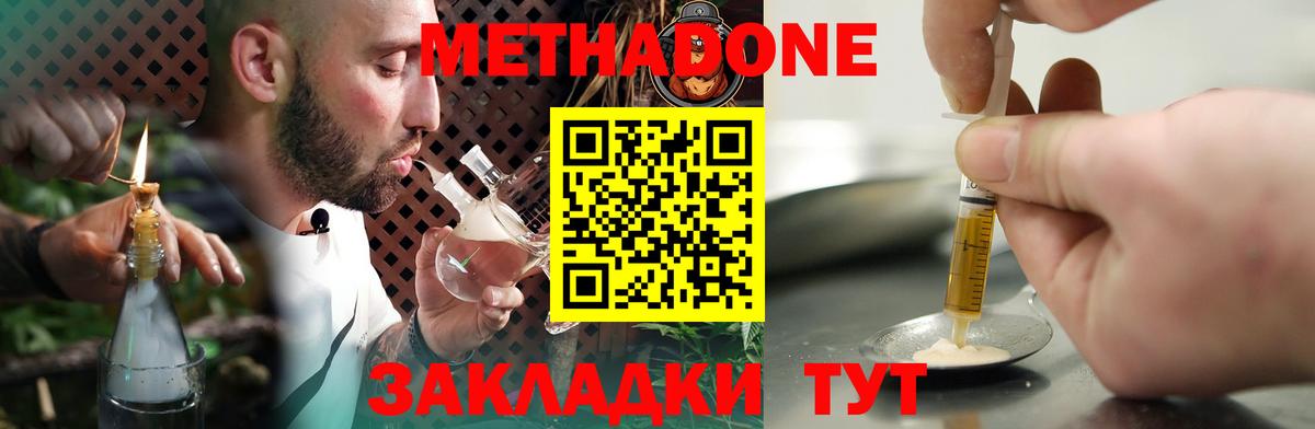 Мефедрон Красноармейск