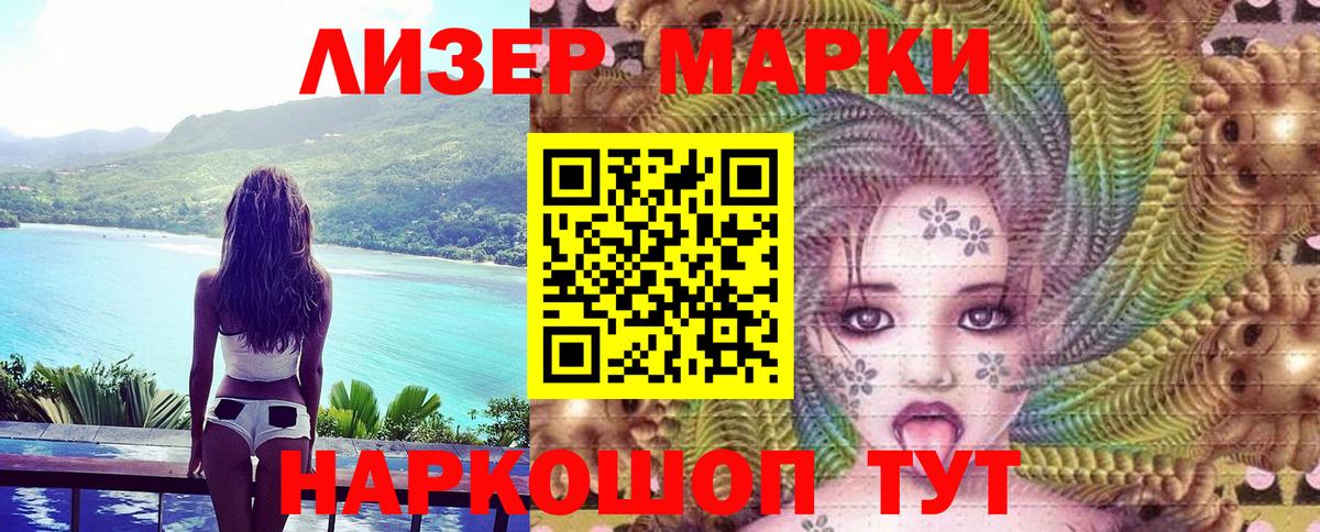 Красноармейск  Марки 25I-NBOMe  Вход с VPN  Марки NBOMe 1500мкг 
