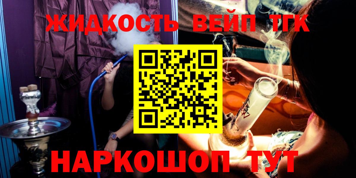 ТГК концентрат  как найти закладки  Вход с VPN  Красноармейск  ТГК концентрат 