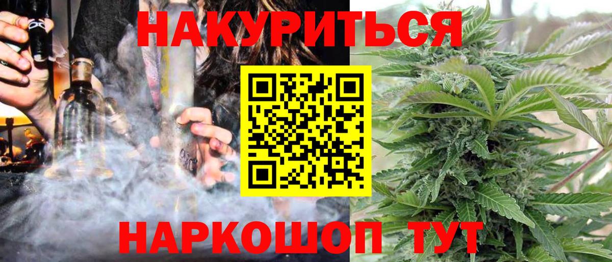 Шишки марихуана Ganja  Канабис MAZAR  Красноармейск  Вход с VPN  Конопля SATIVA & INDICA 